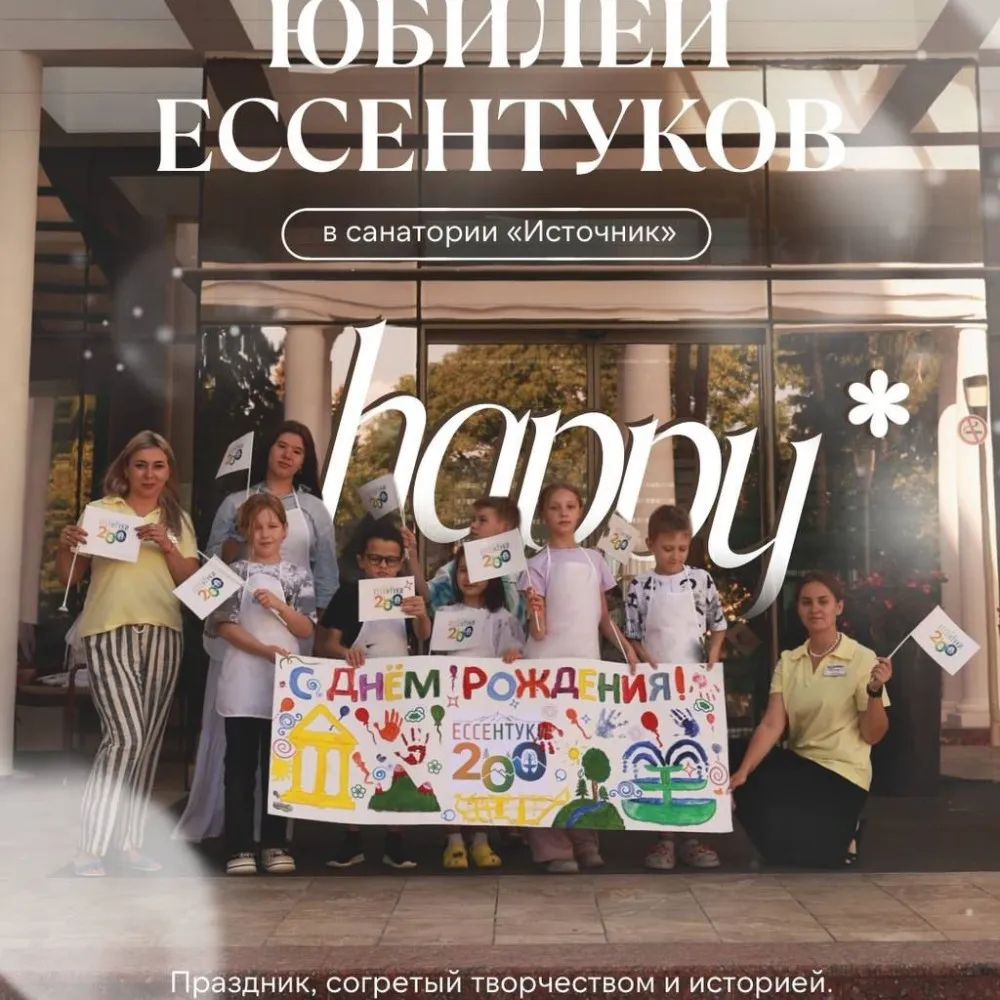 Поздравляем с победой!